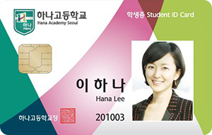 고등학교 학생증 티머니카드