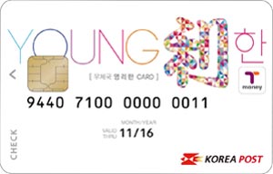 우체국 Young利한 체크카드 - 티머니카드 + 체크카드, 현금카드, 가족카드