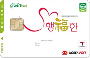 우체국 행福한 체크카드 - 티머니카드 + 체크카드, 현금카드, 가족카드